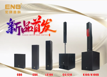 2024 新品首发